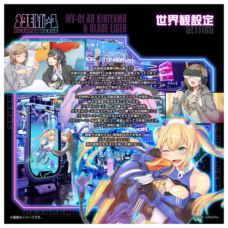 Metamor Verse MV-01 Ao Kiriyama & Blade Liger