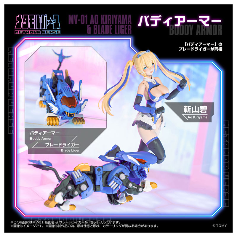 Metamor Verse MV-01 Ao Kiriyama & Blade Liger