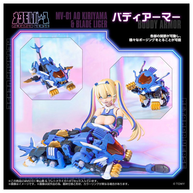 Metamor Verse MV-01 Ao Kiriyama & Blade Liger