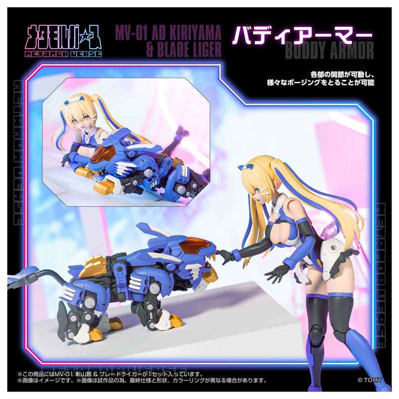 Metamor Verse MV-01 Ao Kiriyama & Blade Liger