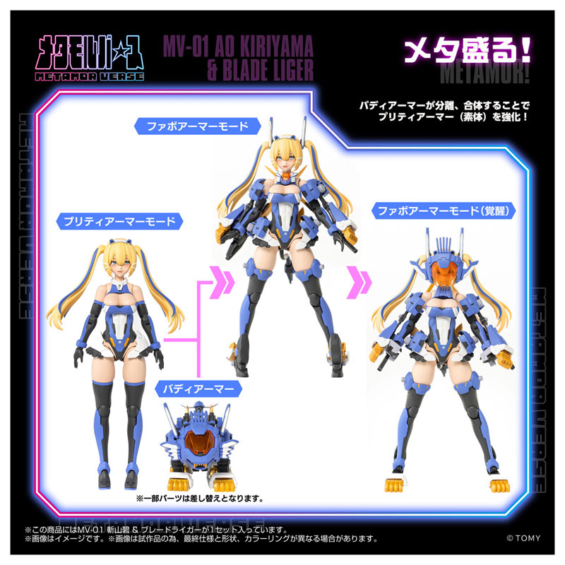 Metamor Verse MV-01 Ao Kiriyama & Blade Liger