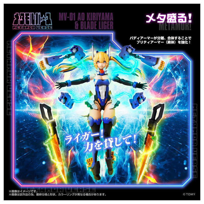Metamor Verse MV-01 Ao Kiriyama & Blade Liger