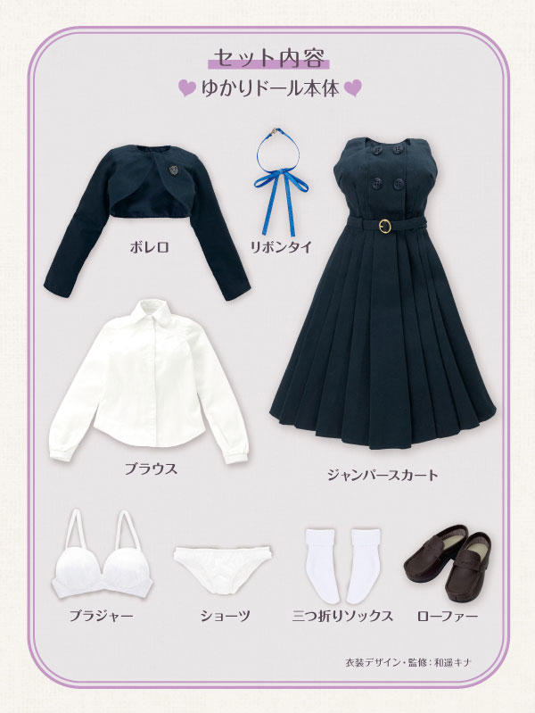 Kina Kazuharu School Uniform Collection / Yukari (Kirameku Seishun no 1 Page ver.) Complete Doll