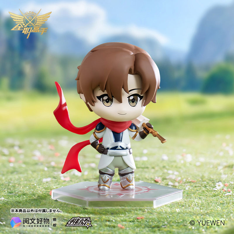 The King's Avatar Glorious Journey Series Trading Figure