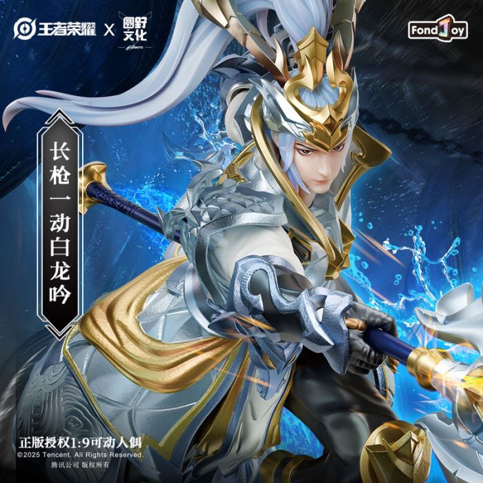 Han Xin Bai Long Yin - Honor of Kings