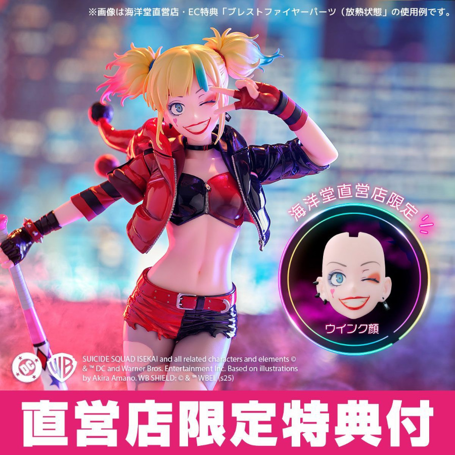 Suicide Squad Isekai: Harley Quinn