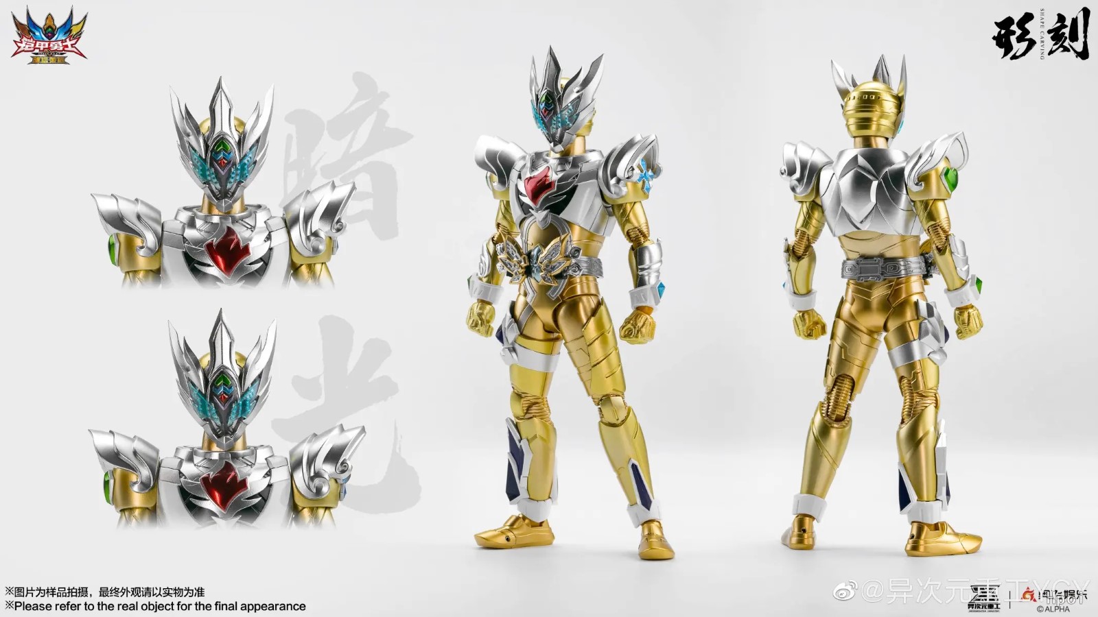 Armor Hero Yatalais Armor