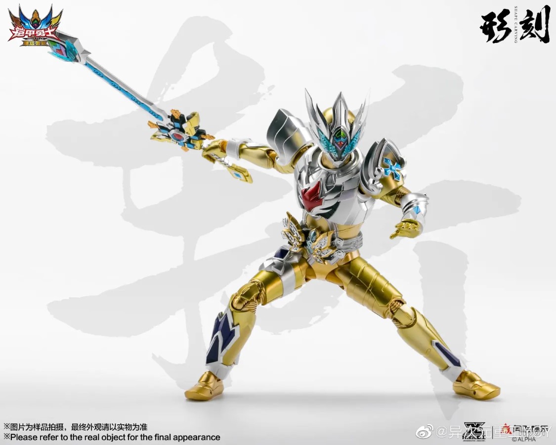 Armor Hero Yatalais Armor