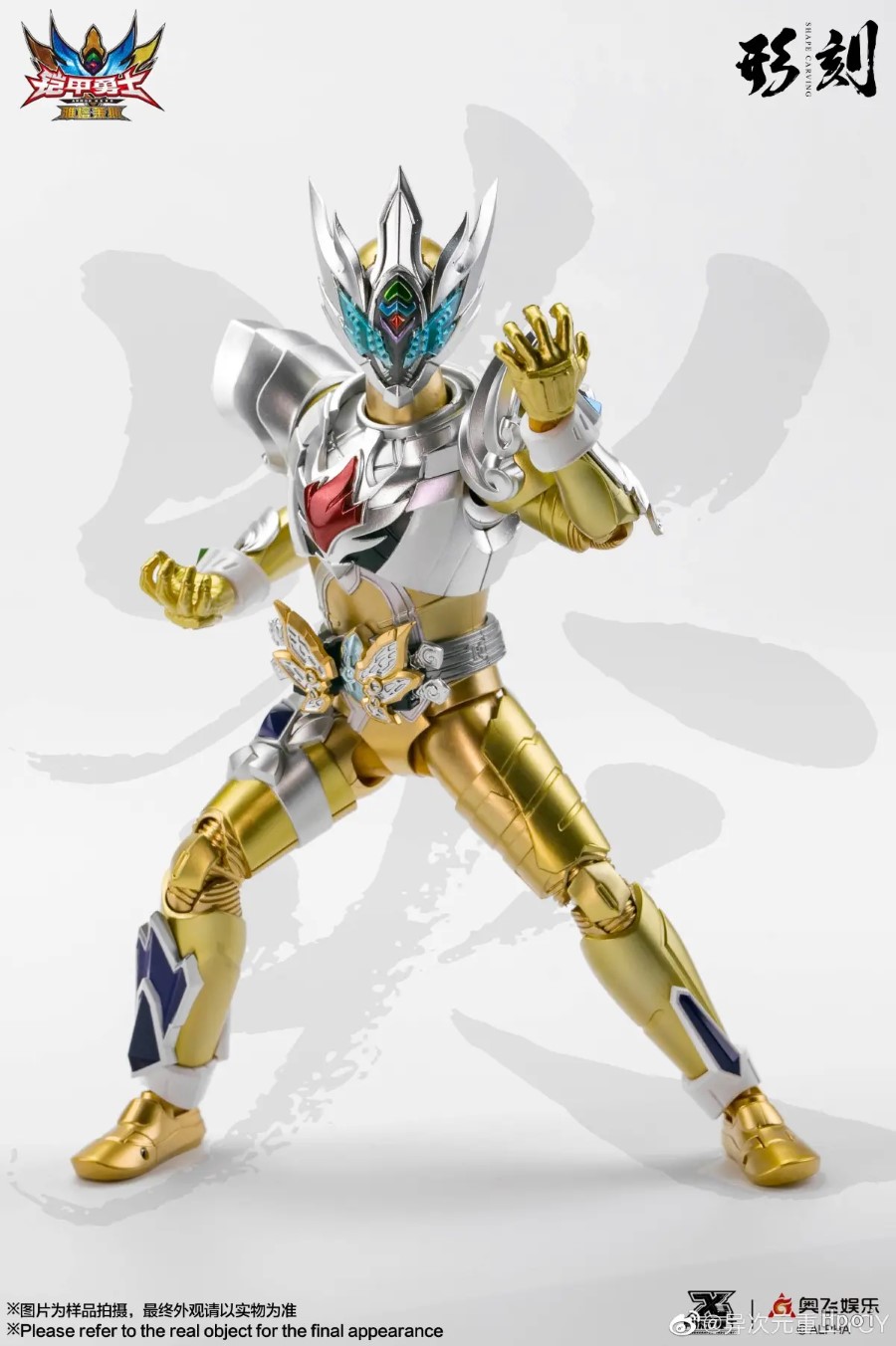 Armor Hero Yatalais Armor