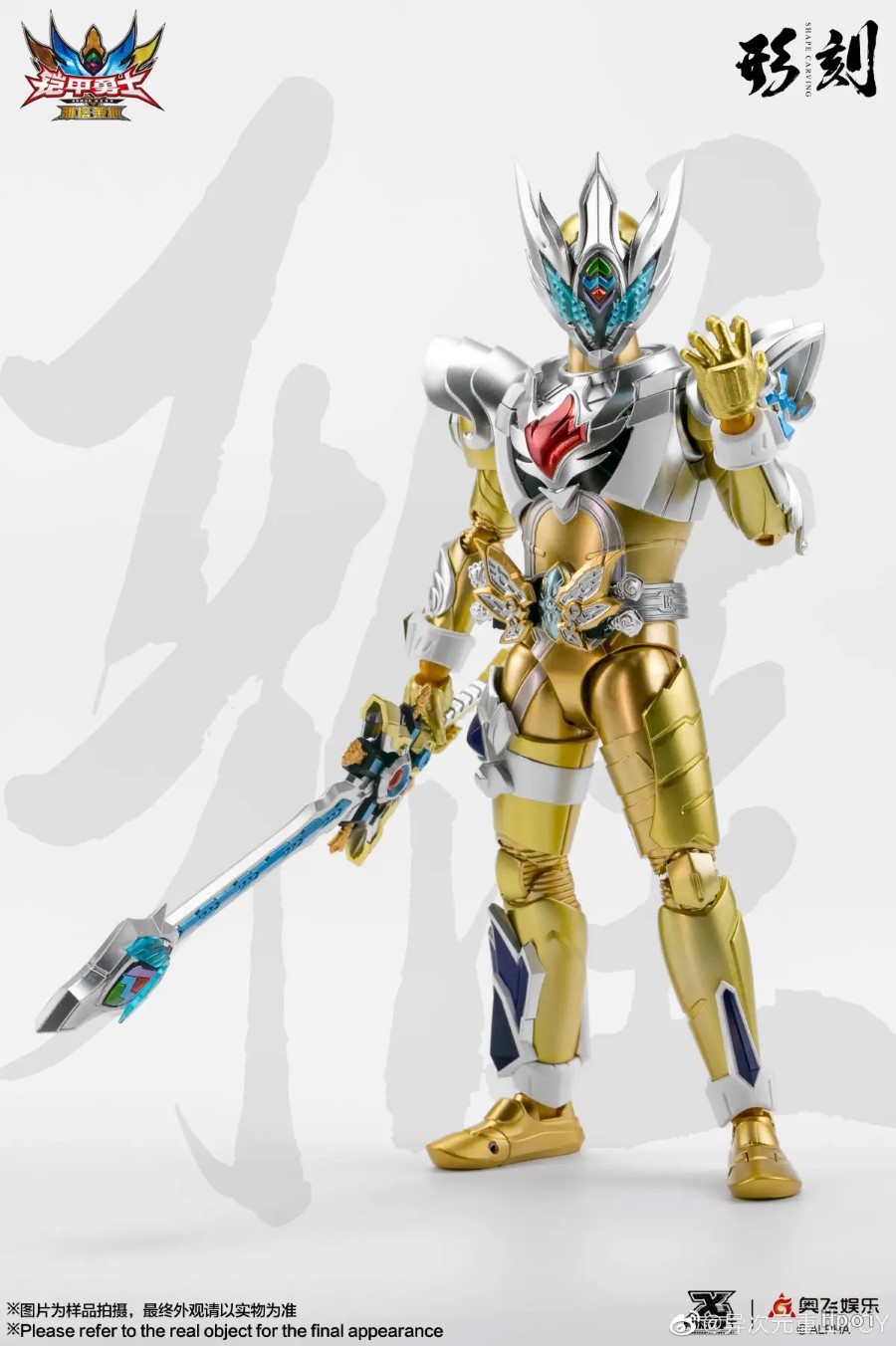 Armor Hero Yatalais Armor