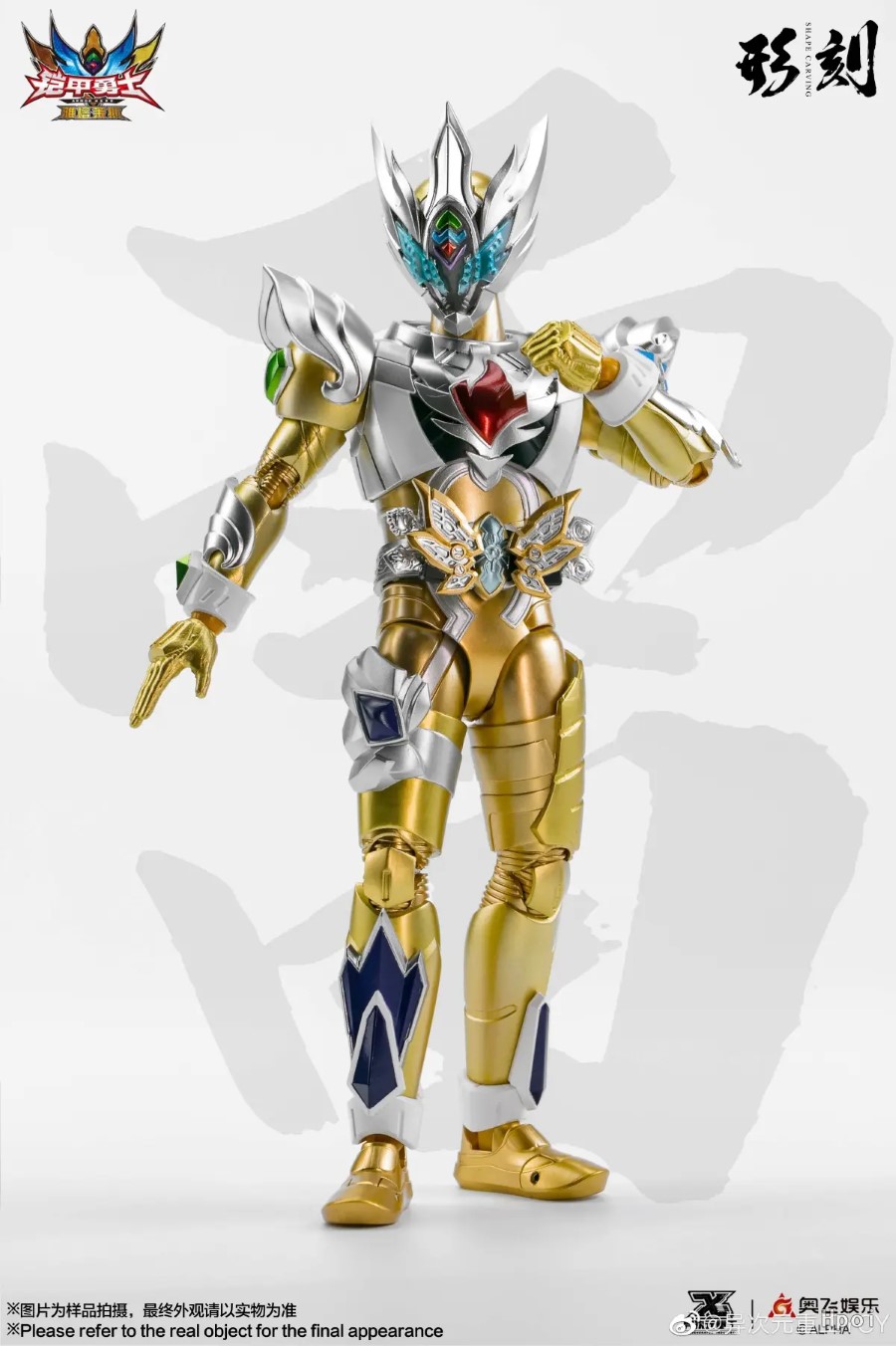 Armor Hero Yatalais Armor