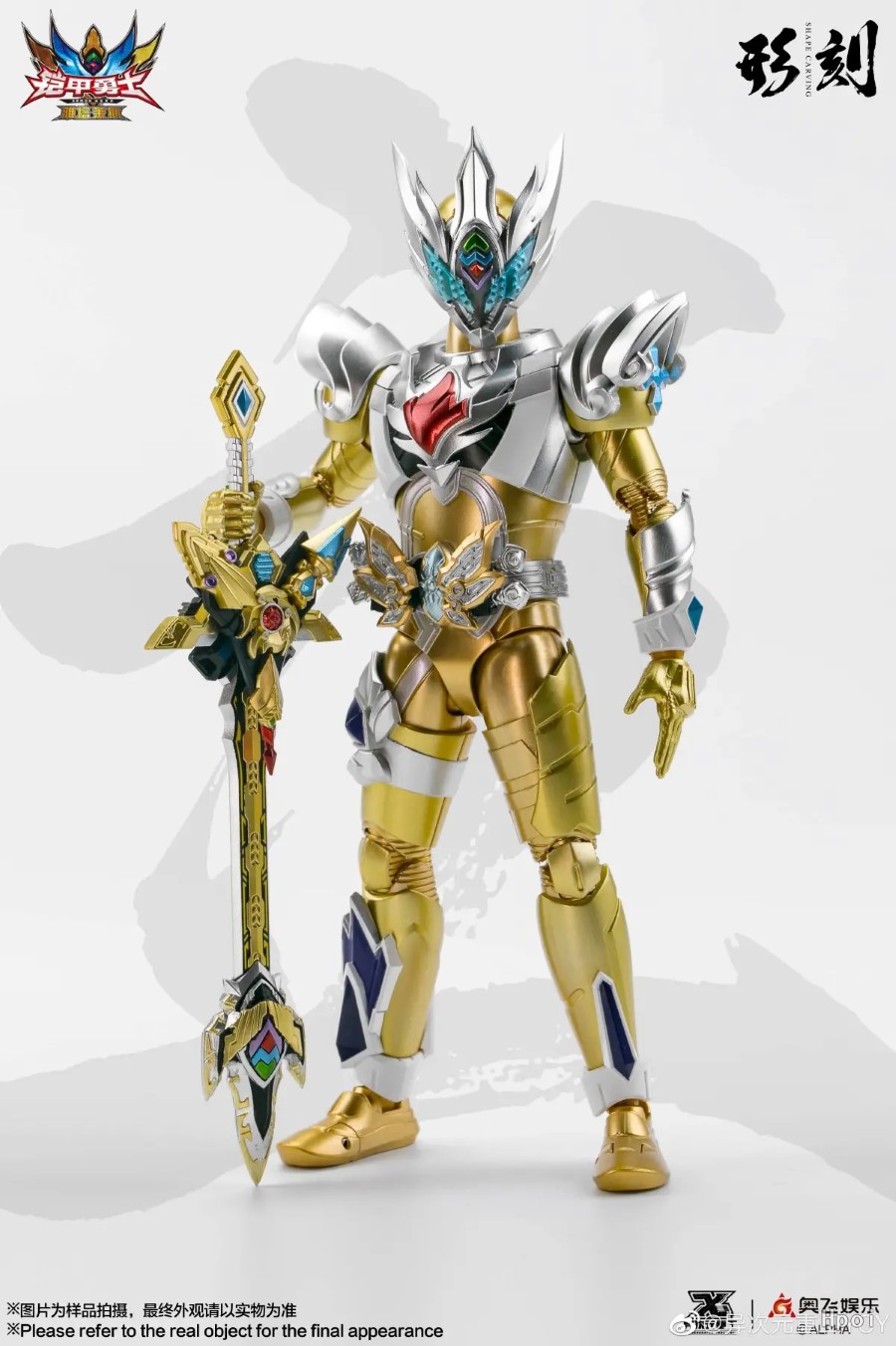 Armor Hero Yatalais Armor