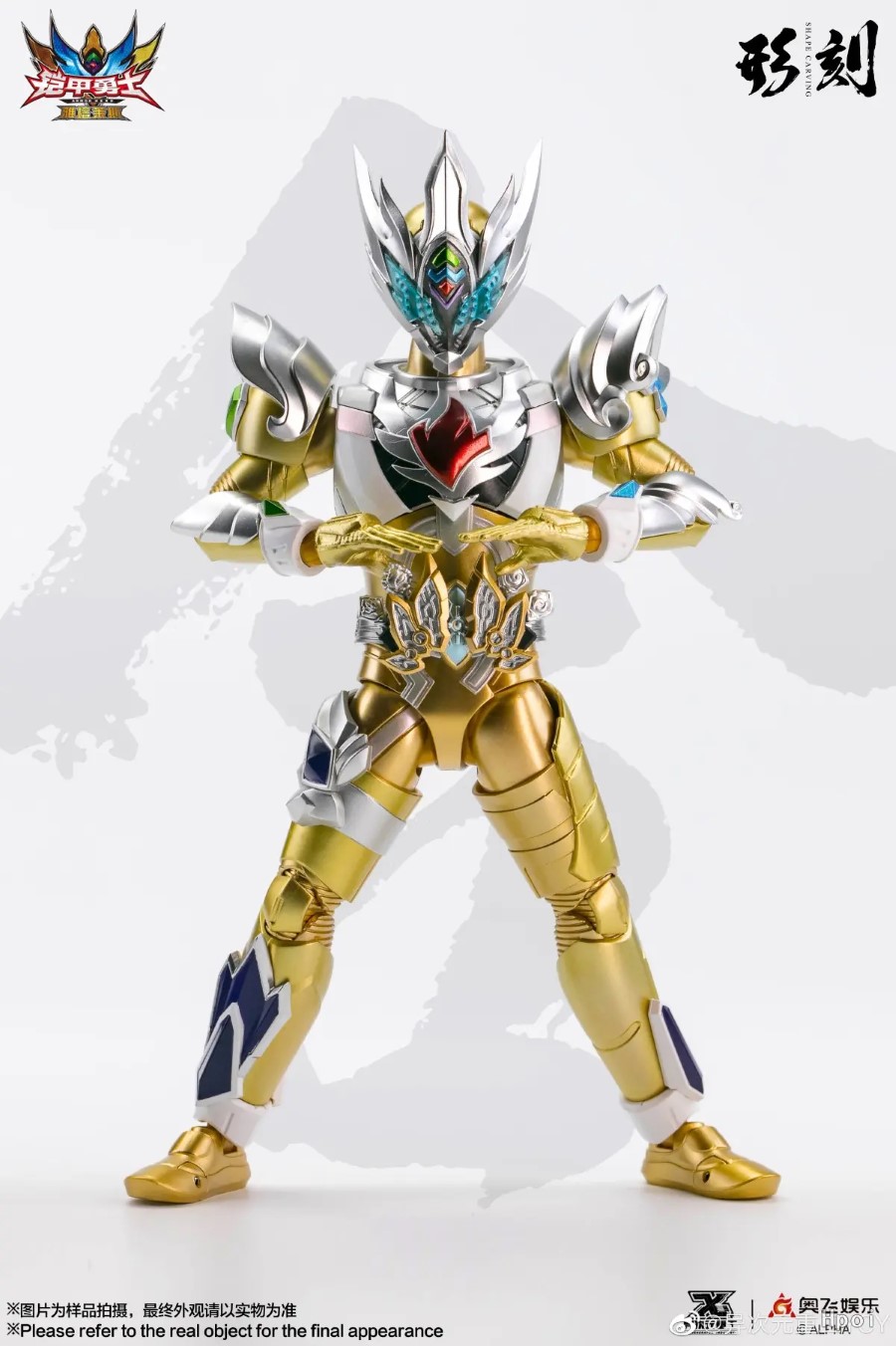 Armor Hero Yatalais Armor