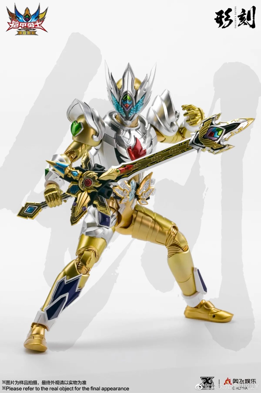 Armor Hero Yatalais Armor