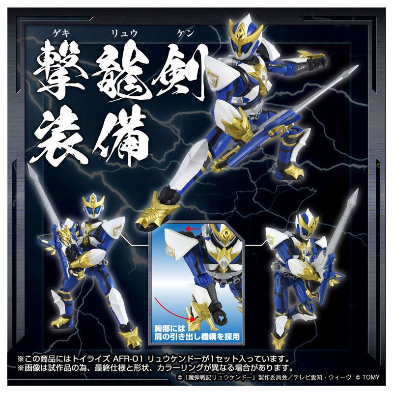 TOYRISE AFR-01 Ryukendo