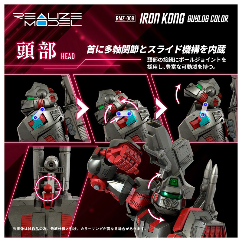 Realize RMZ-009 Iron Kong Guylos Color
