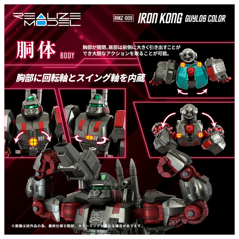 Realize RMZ-009 Iron Kong Guylos Color