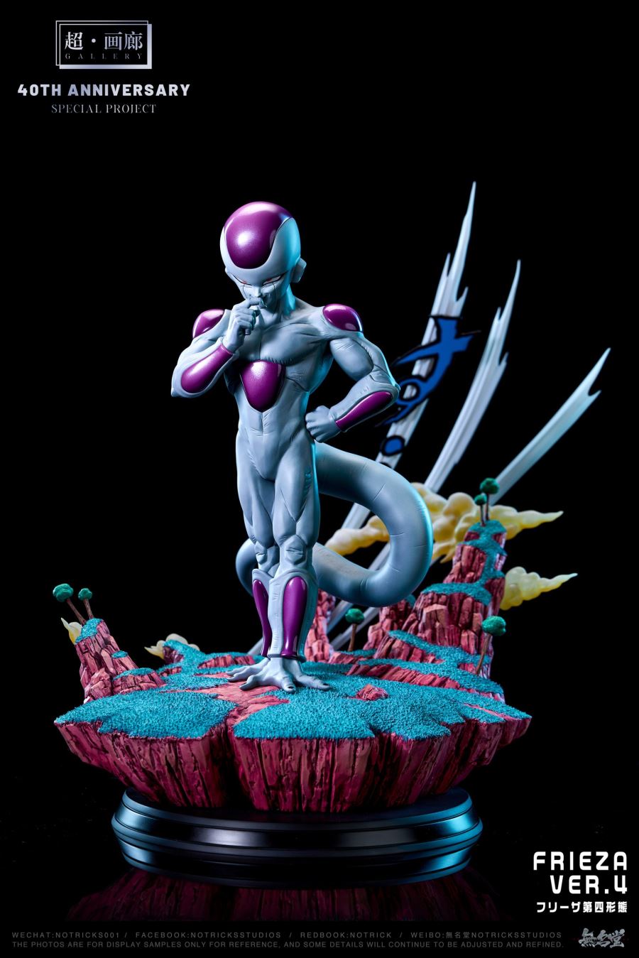 Frieza - Dragon Ball