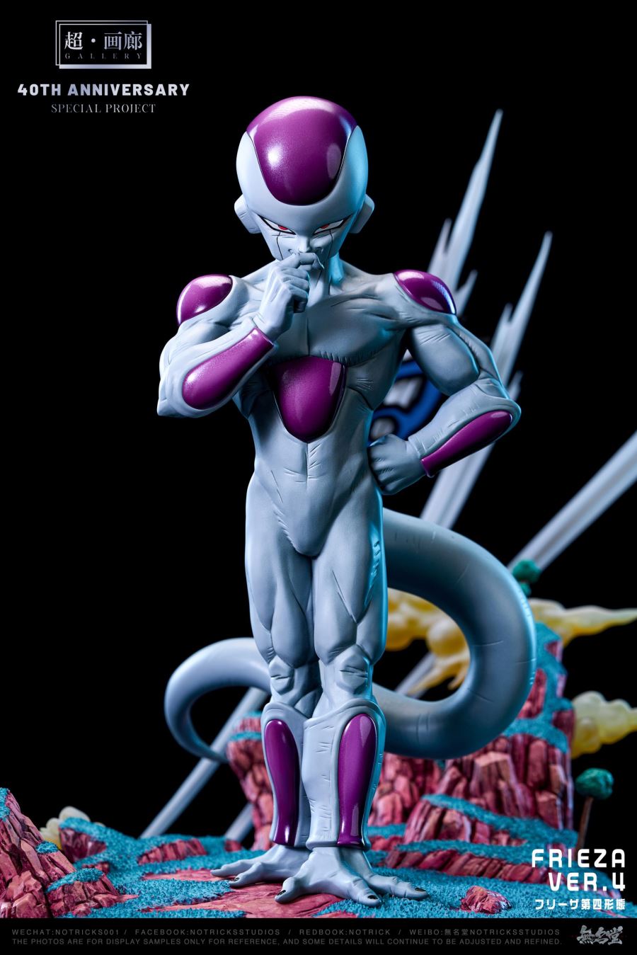 Frieza - Dragon Ball