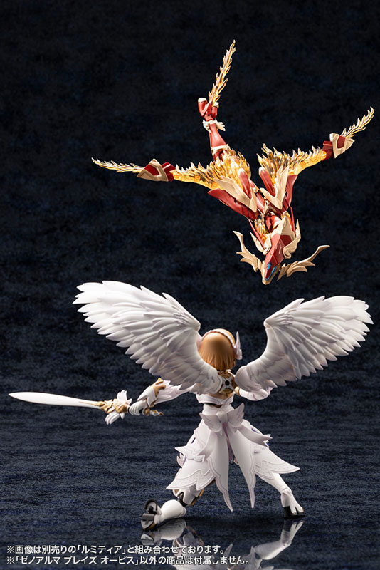 Arcanadea XenoAlma Blaze Ophis