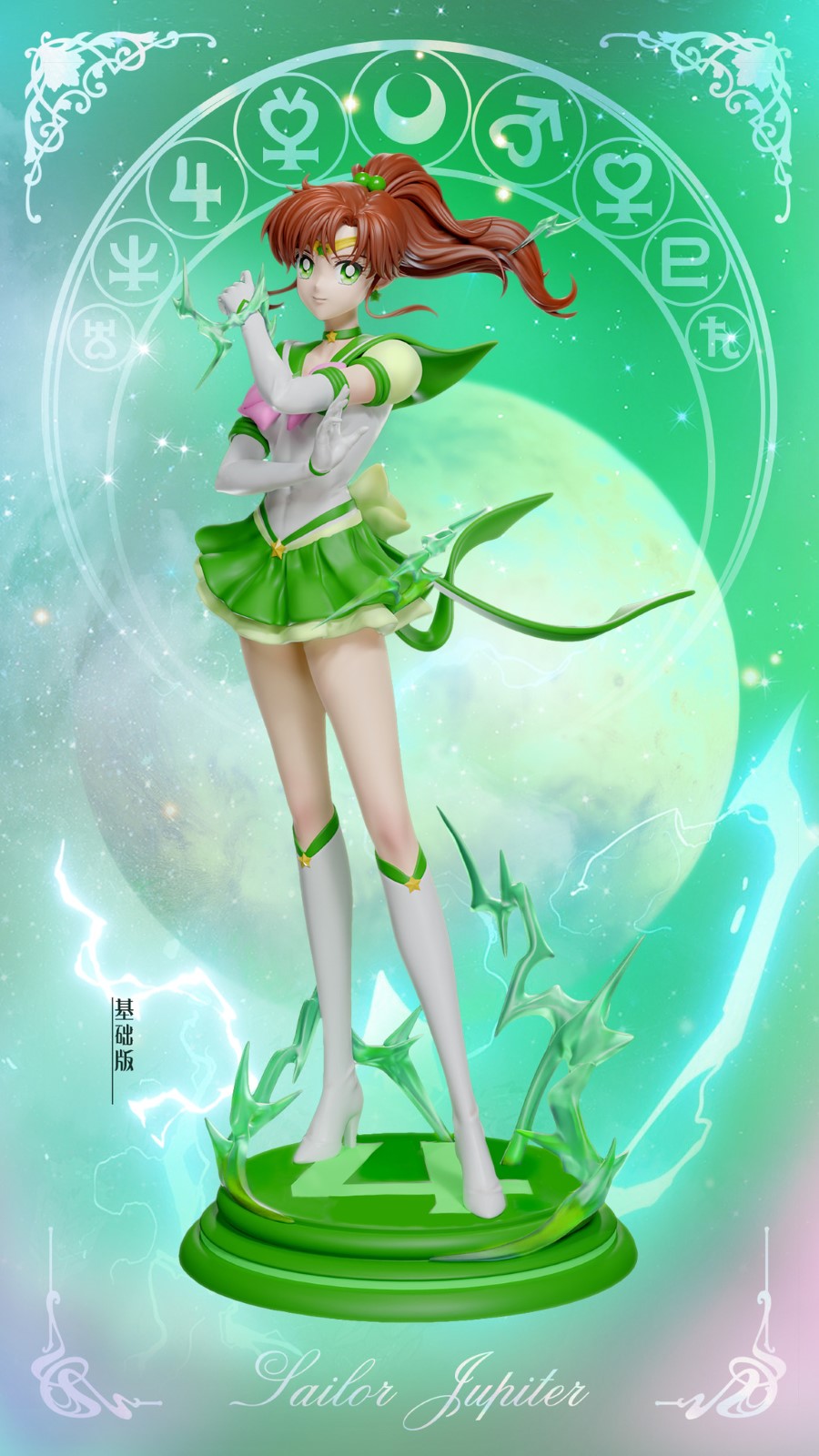 Sailor Jupiter 1/6