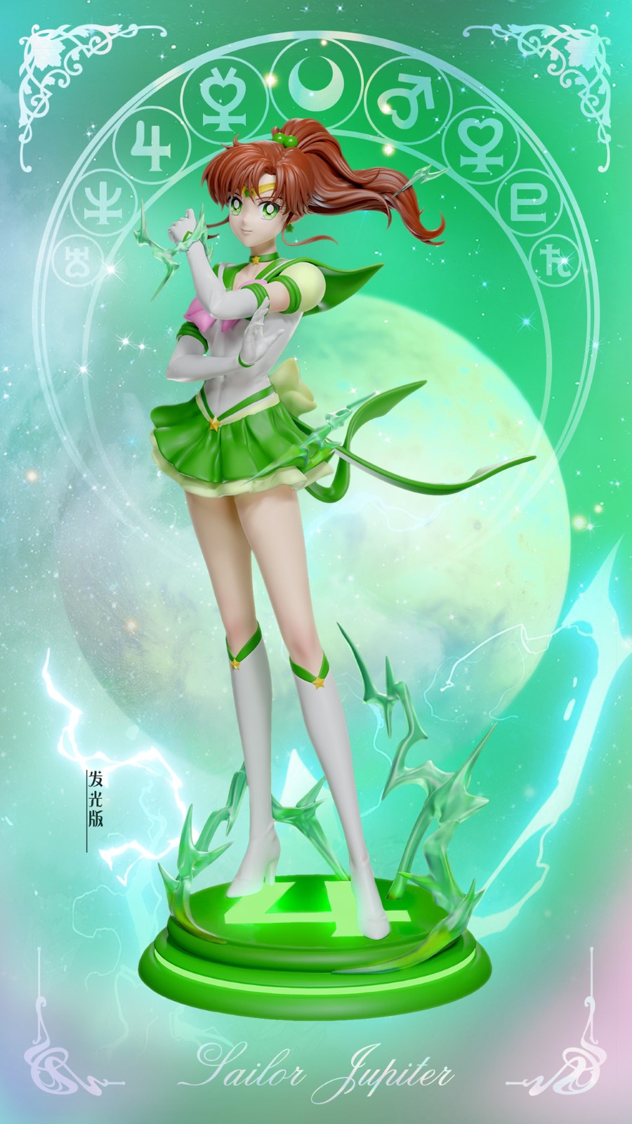 Sailor Jupiter 1/6