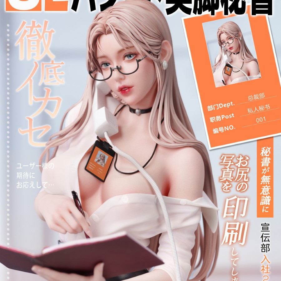 Private Secretary 1/4