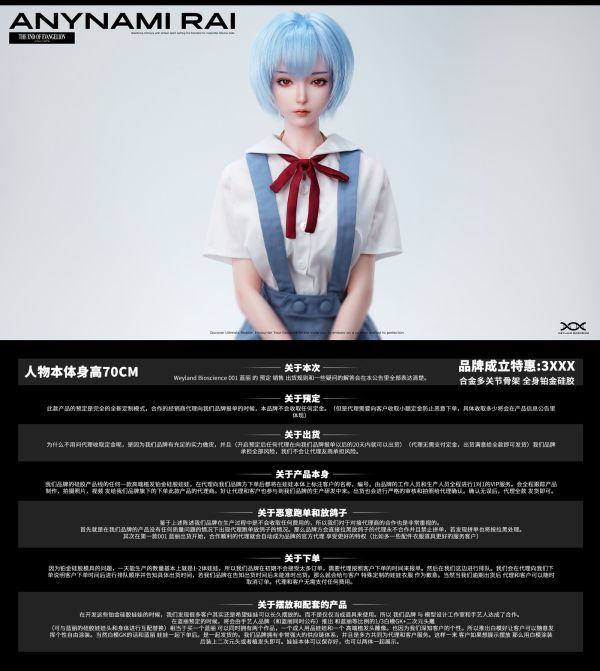 Ayanami Rei - Neon Genesis Evangelion