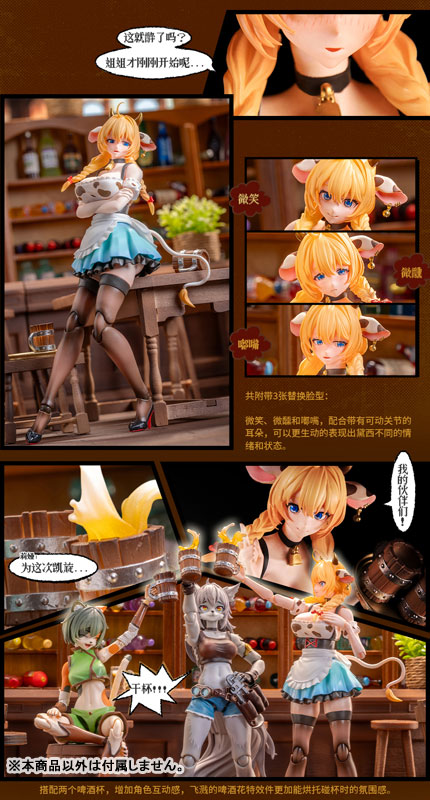 Daisy Taurus Waitress Ver. [ERA-003] 1/12