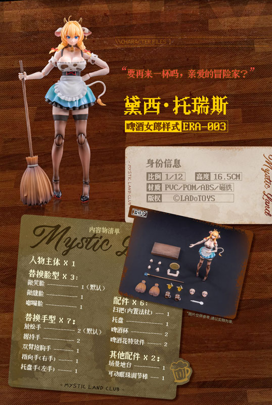 Daisy Taurus Waitress Ver. [ERA-003] 1/12