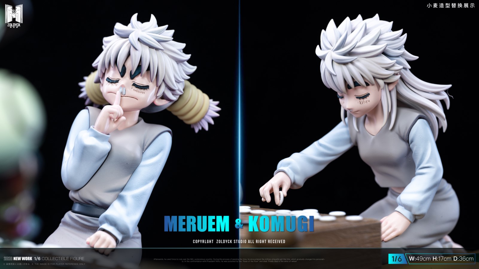 Meruem vs Komugi - Hunter x Hunter