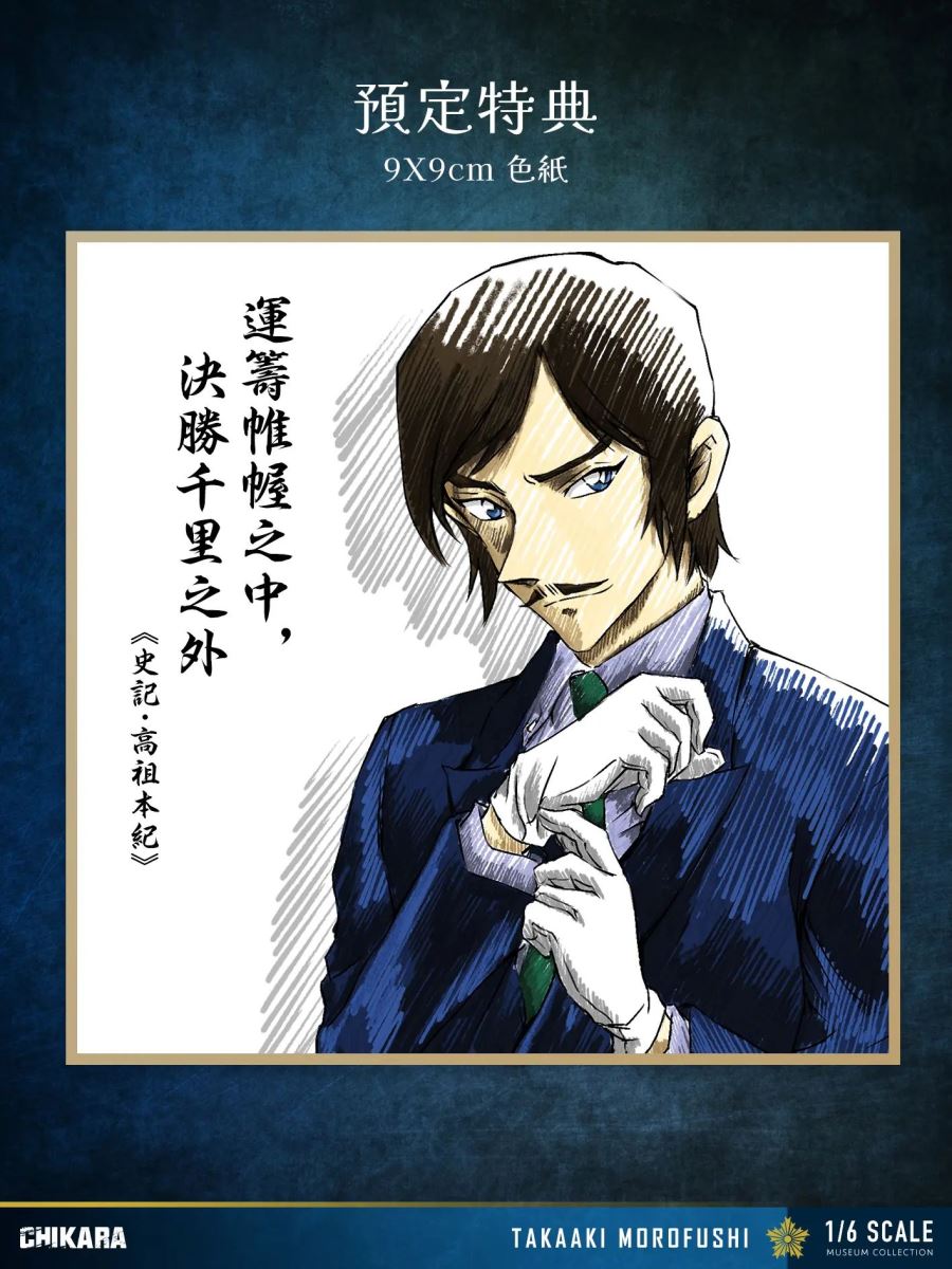 Morofushi Takaaki - Detective Conan