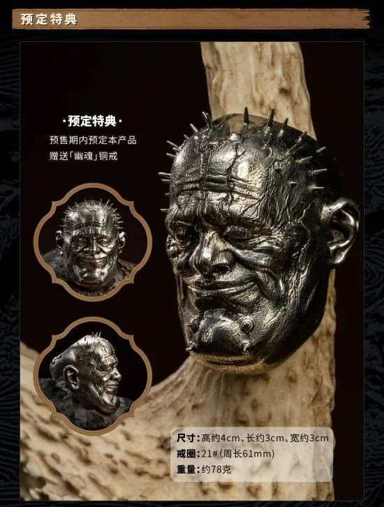 Elder Jinchi & Wandering Wight - Black Myth Wukong