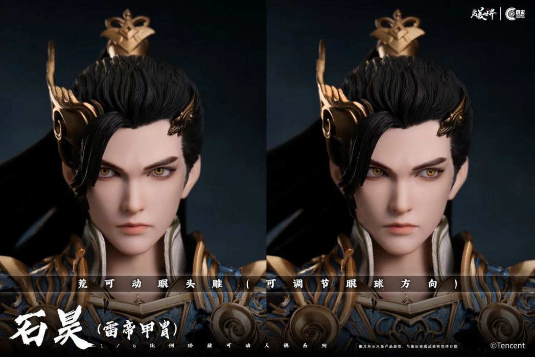 Perfect World Shi Hao Thunder Emperor Armor 1/6