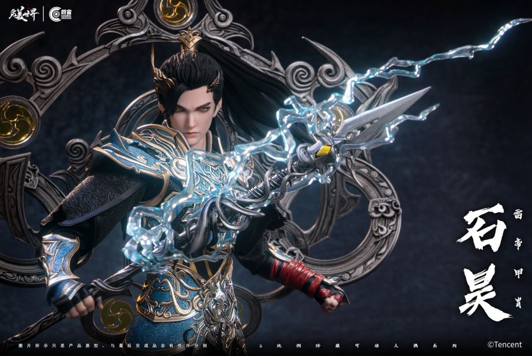 Perfect World Shi Hao Thunder Emperor Armor 1/6