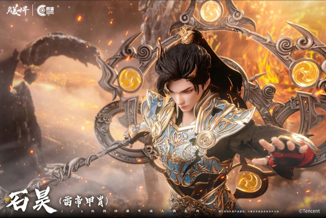 Perfect World Shi Hao Thunder Emperor Armor 1/6