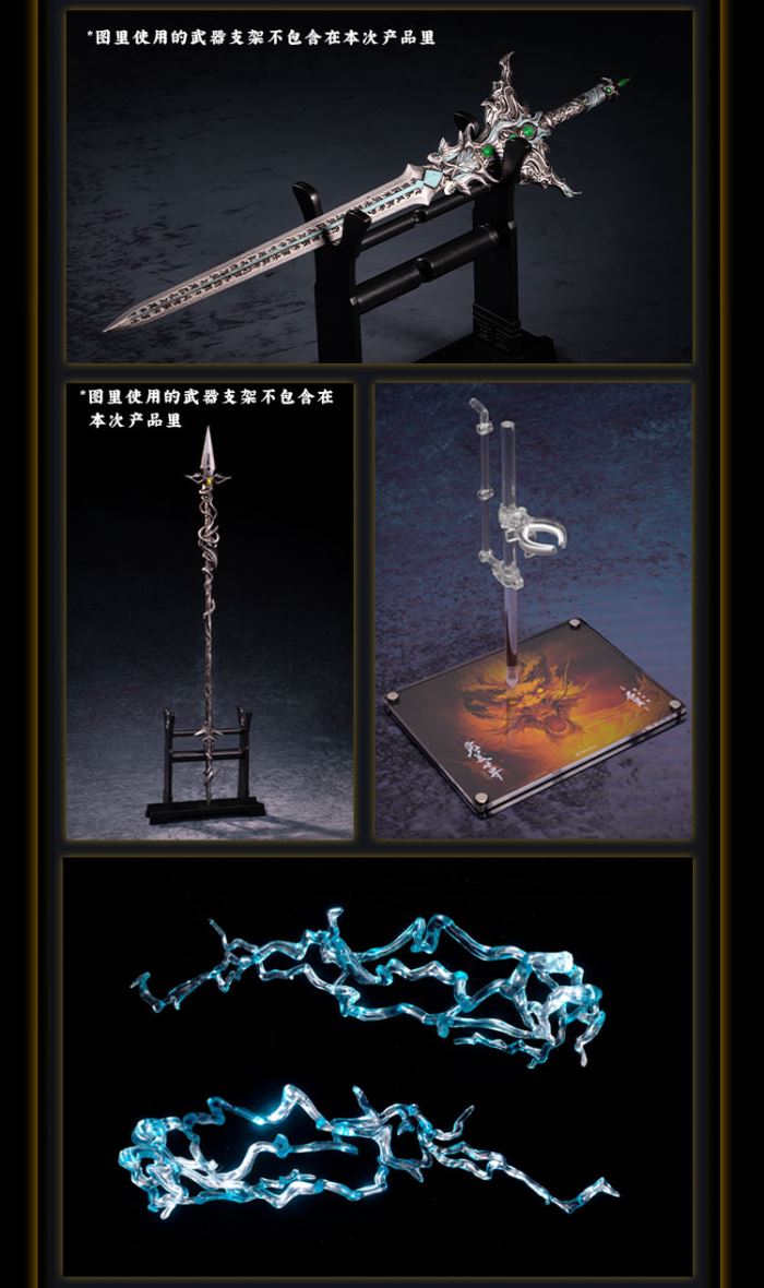 Perfect World Shi Hao Thunder Emperor Armor 1/6