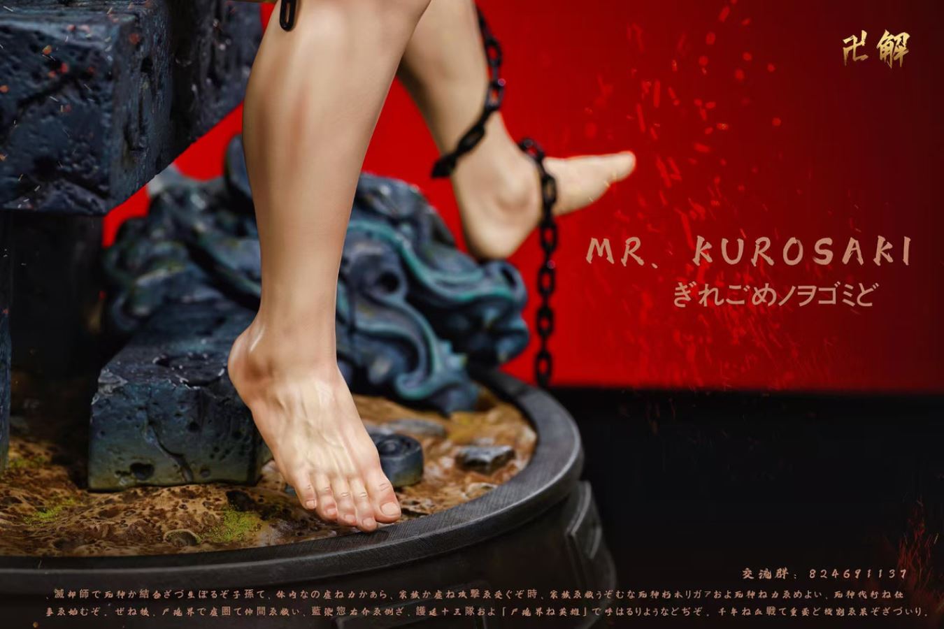 Ichigo Kurosaki - Bleach