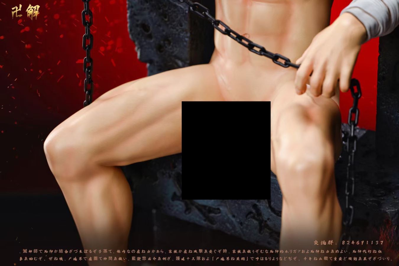 Ichigo Kurosaki - Bleach