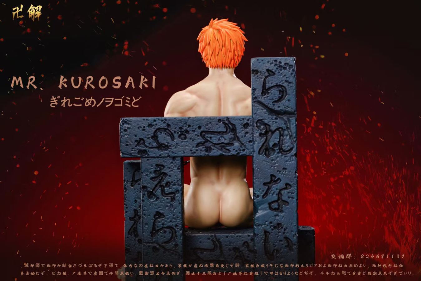 Ichigo Kurosaki - Bleach