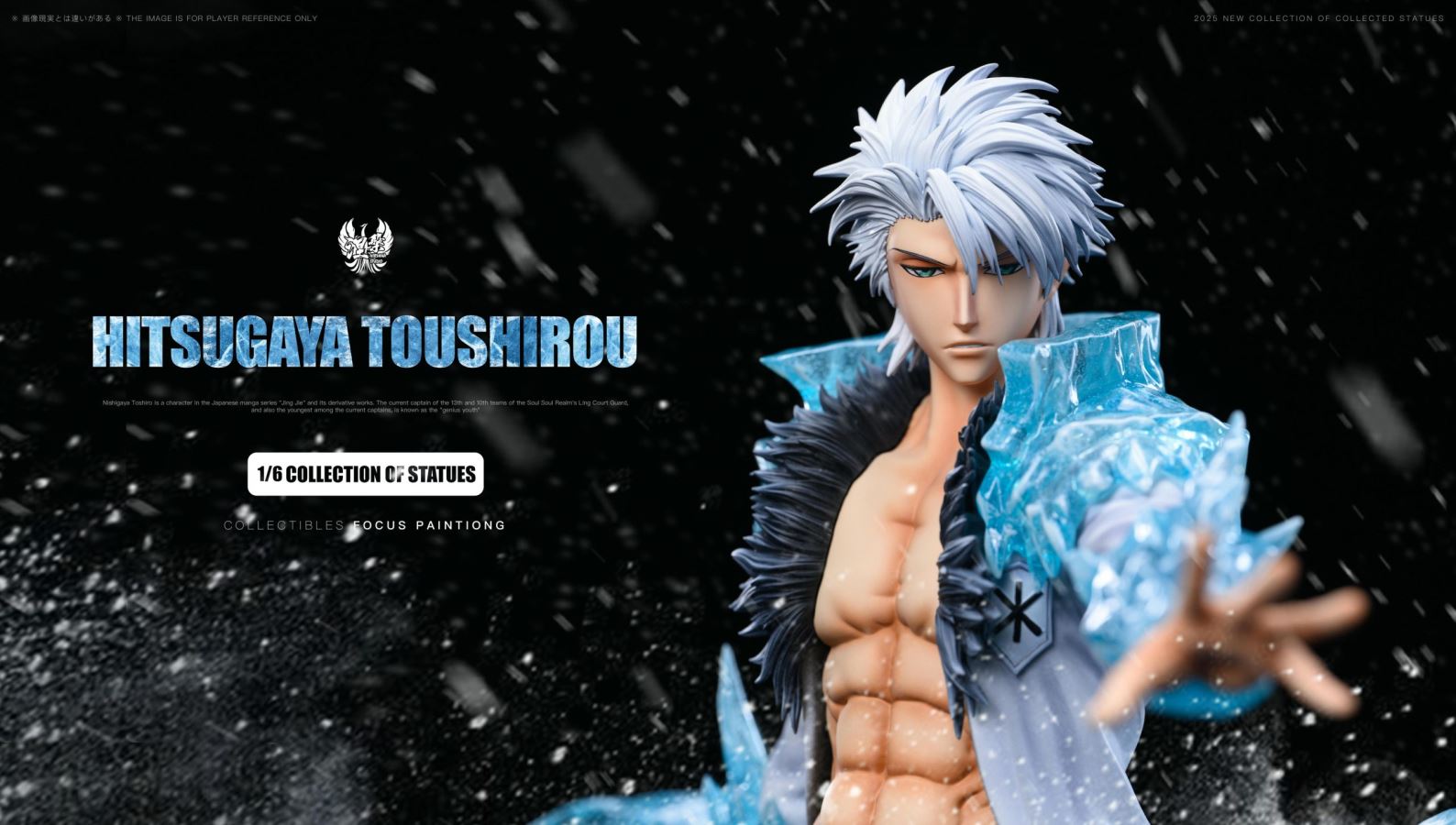 Toshiro Hitsugaya - BLEACH