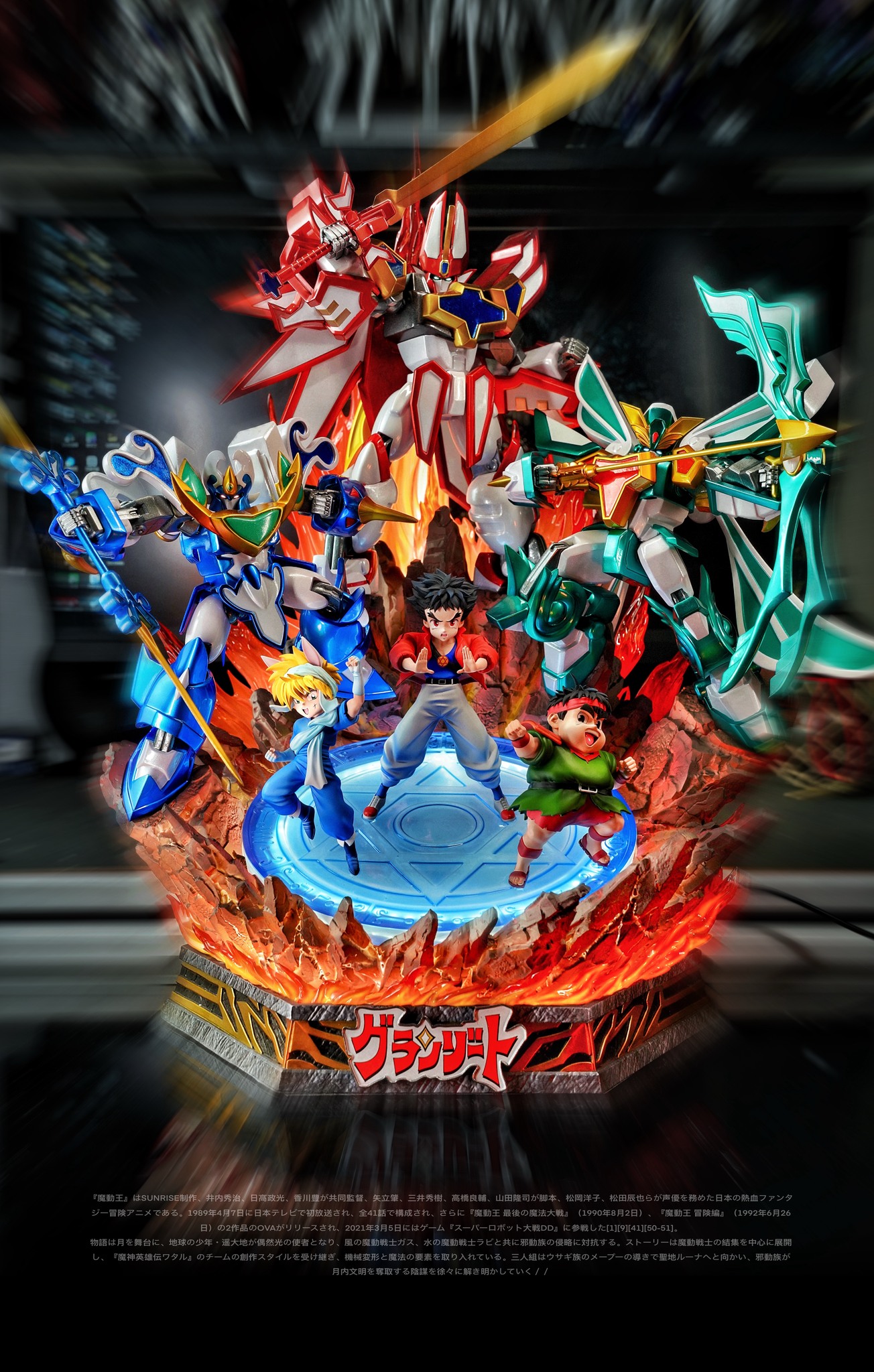 Magical King Granzort