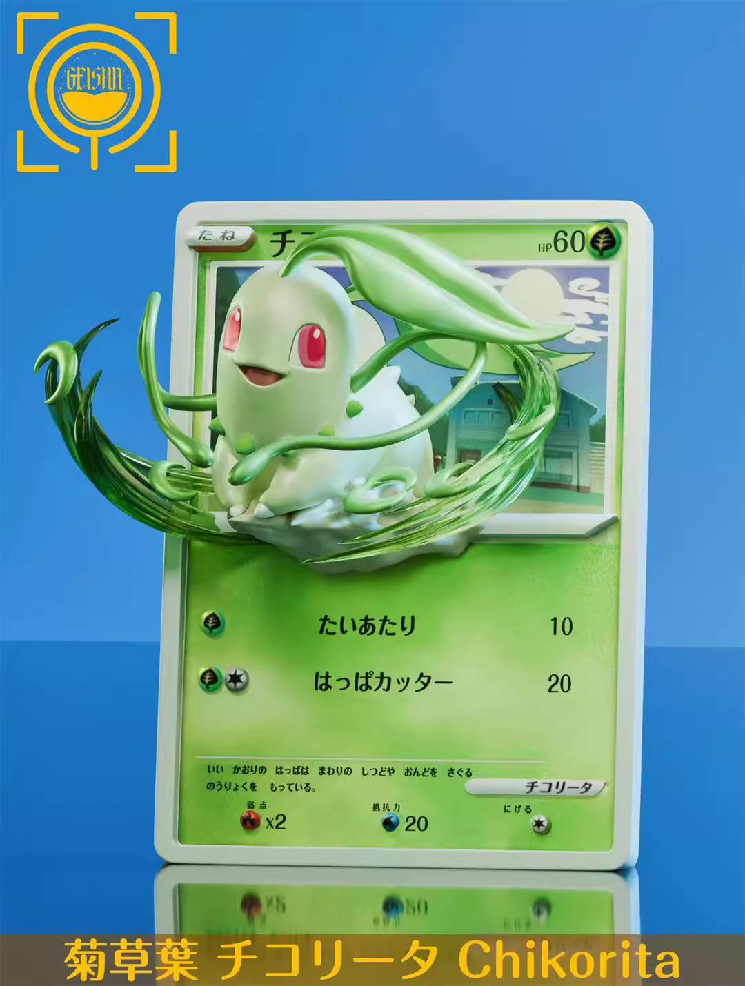 Chikorita & Totodile & Cyndaquil Card - Pokemon