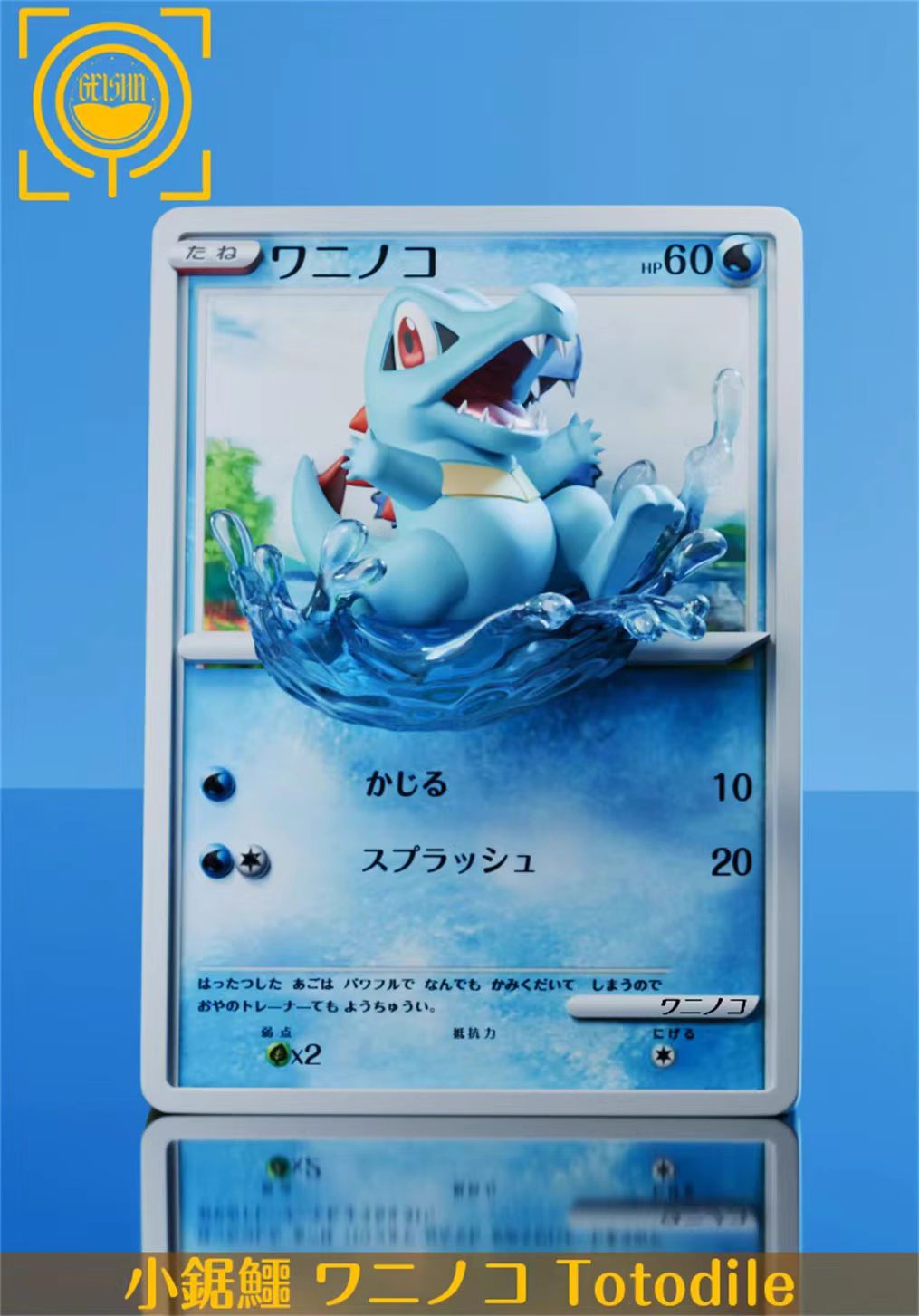 Chikorita & Totodile & Cyndaquil Card - Pokemon
