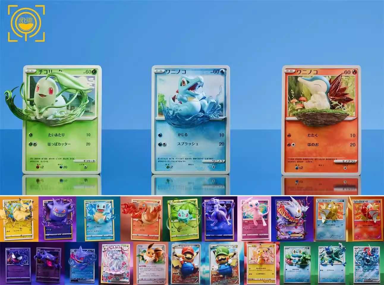 Chikorita & Totodile & Cyndaquil Card - Pokemon