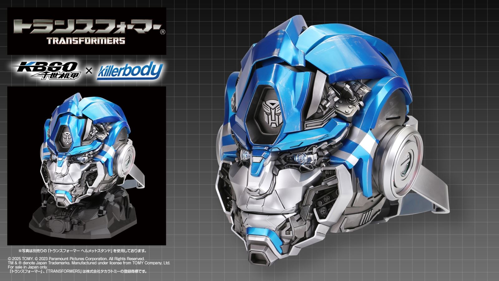 Transformers Mirage Wearable Helmet