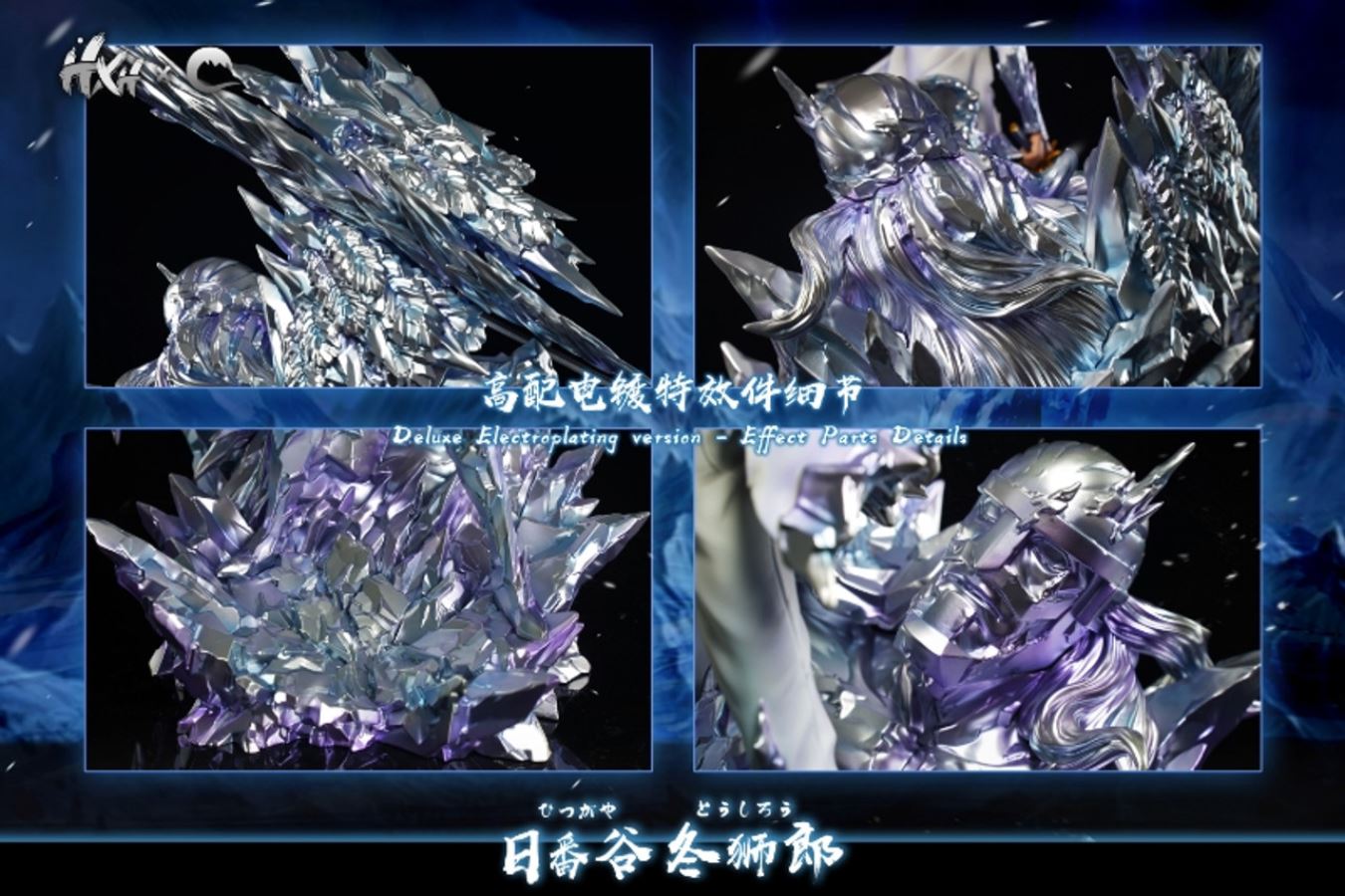 Shikai Hyoketsu - Bleach