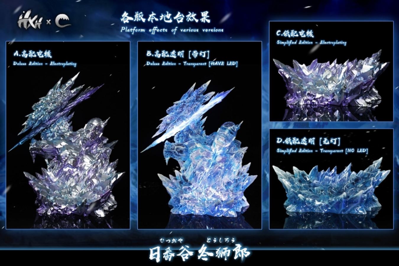 Shikai Hyoketsu - Bleach