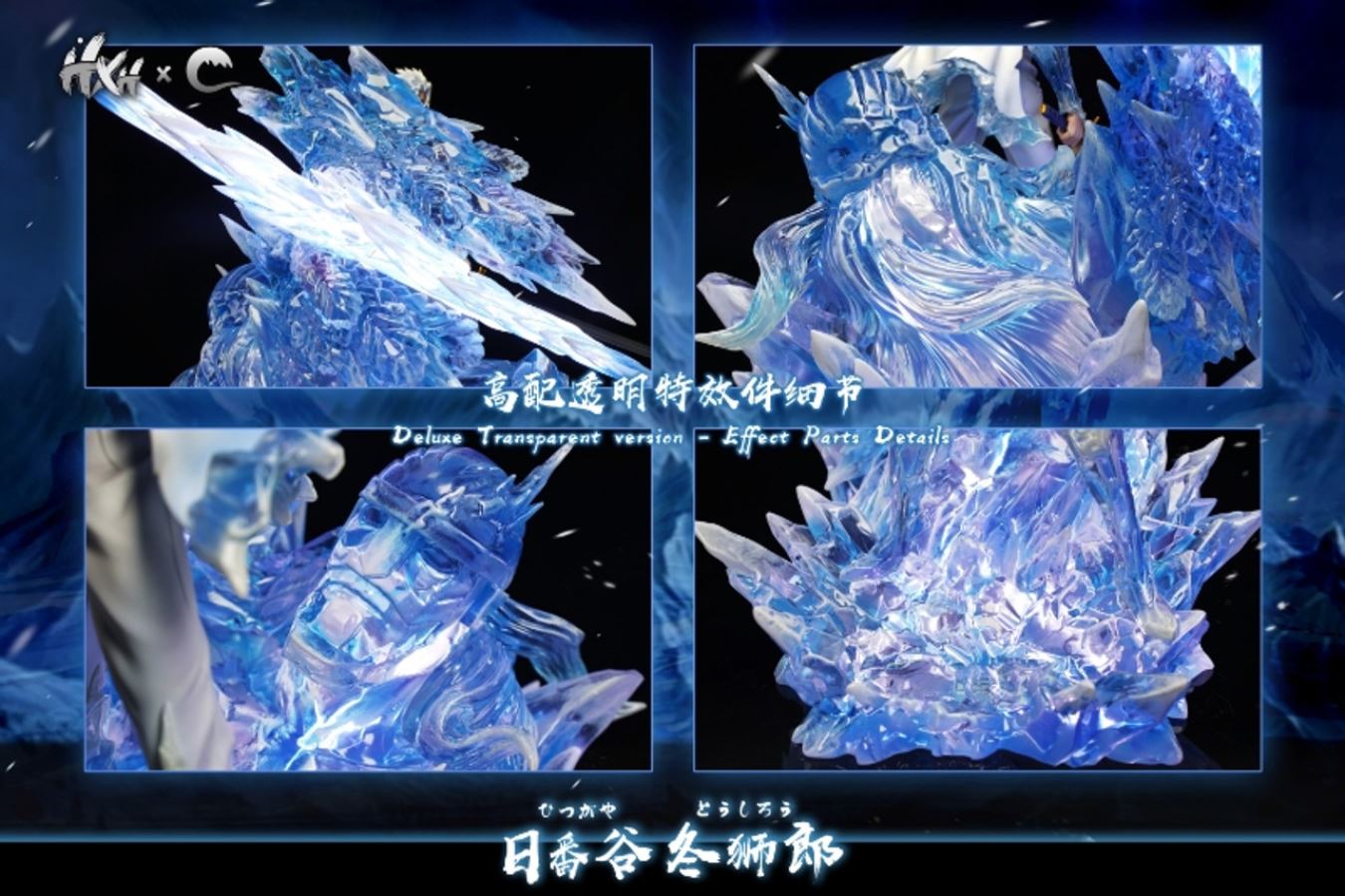 Shikai Hyoketsu - Bleach