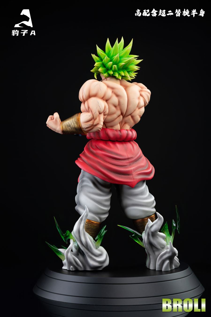 Broly - Dragon Ball